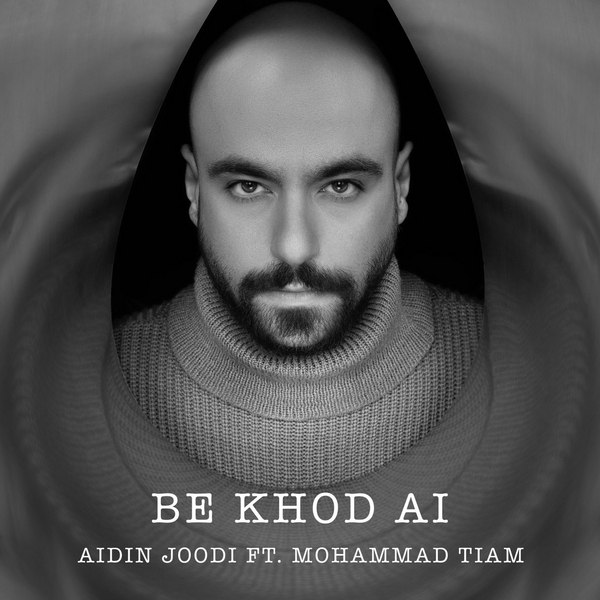 دانلود آهنگ به خود آی دانلود آهنگ به خود آی